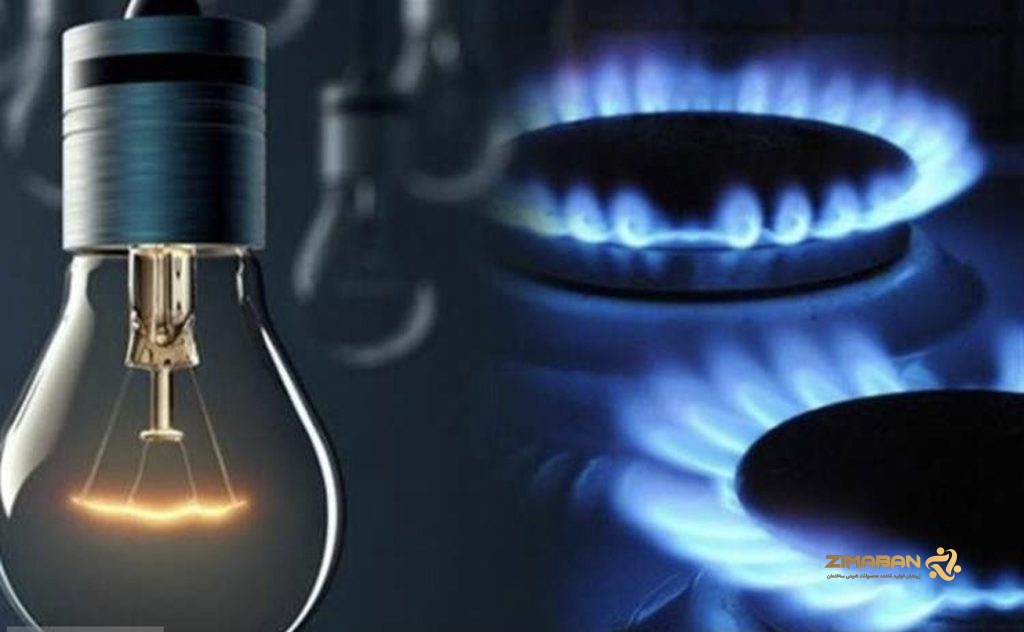 کاهش هزینه مصرف انرژی