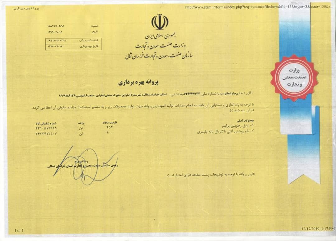 گروه صنعتی زیمابان