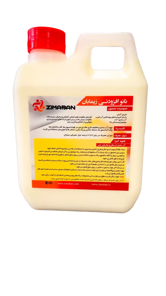 محصولات افزودنی بتن